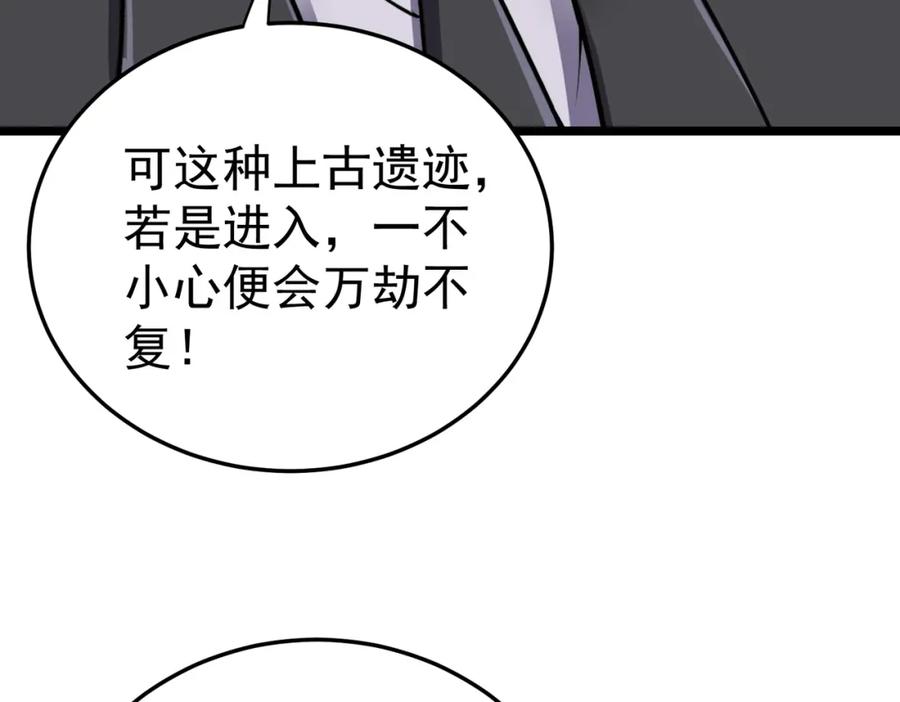 《灵气复苏：开局觉醒弑天神眼》第11话 冷家请柬 第32页