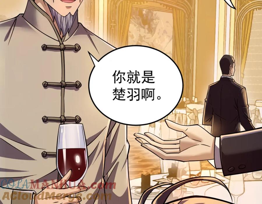 《灵气复苏：开局觉醒弑天神眼》第11话 冷家请柬 第105页