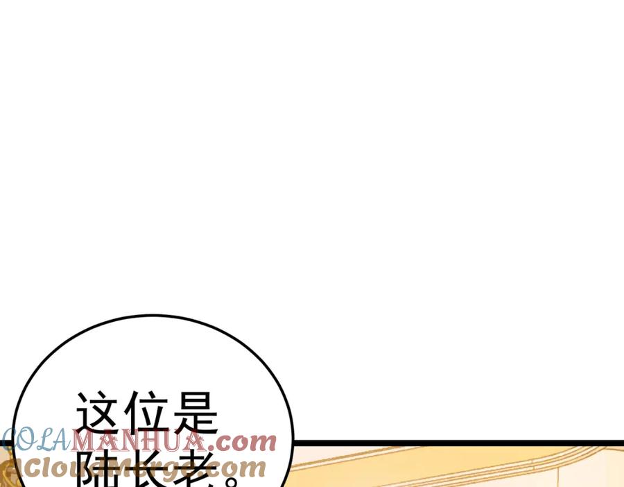 《灵气复苏：开局觉醒弑天神眼》第11话 冷家请柬 第109页