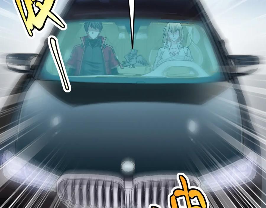《灵气复苏：开局觉醒弑天神眼》第11话 冷家请柬 第8页
