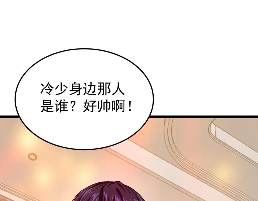 《灵气复苏：开局觉醒弑天神眼》第12话 折辱 第30页