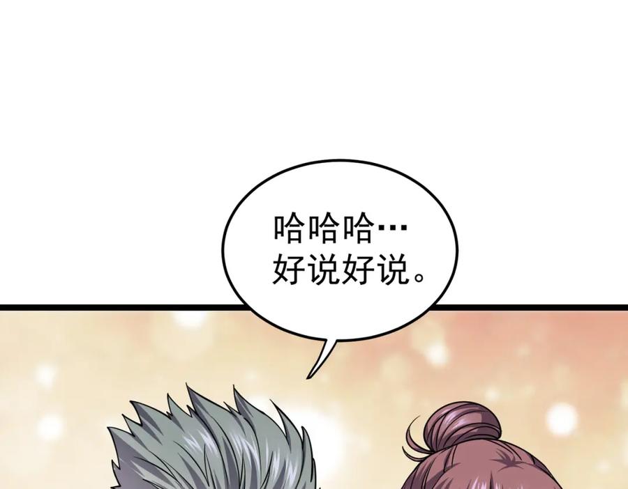 《灵气复苏：开局觉醒弑天神眼》第12话 折辱 第130页