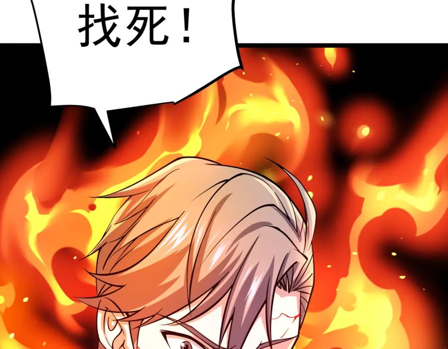 《灵气复苏：开局觉醒弑天神眼》第12话 折辱 第63页
