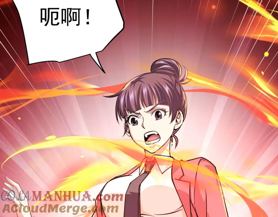 《灵气复苏：开局觉醒弑天神眼》第12话 折辱 第69页