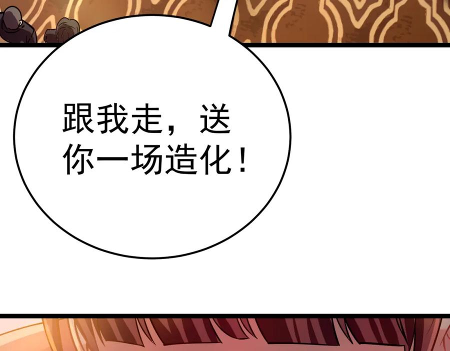 《灵气复苏：开局觉醒弑天神眼》第12话 折辱 第52页