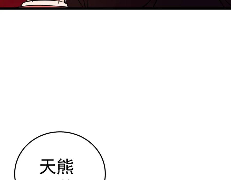 《灵气复苏：开局觉醒弑天神眼》第12话 折辱 第124页