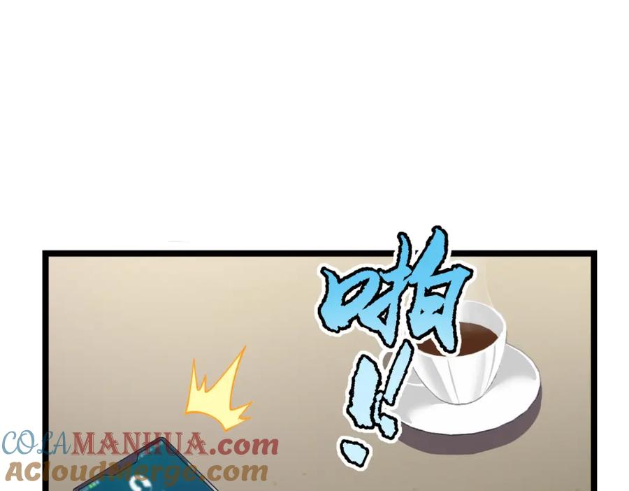 《灵气复苏：开局觉醒弑天神眼》第12话 折辱 第5页