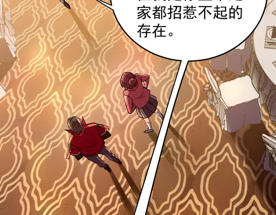 《灵气复苏：开局觉醒弑天神眼》第12话 折辱 第51页