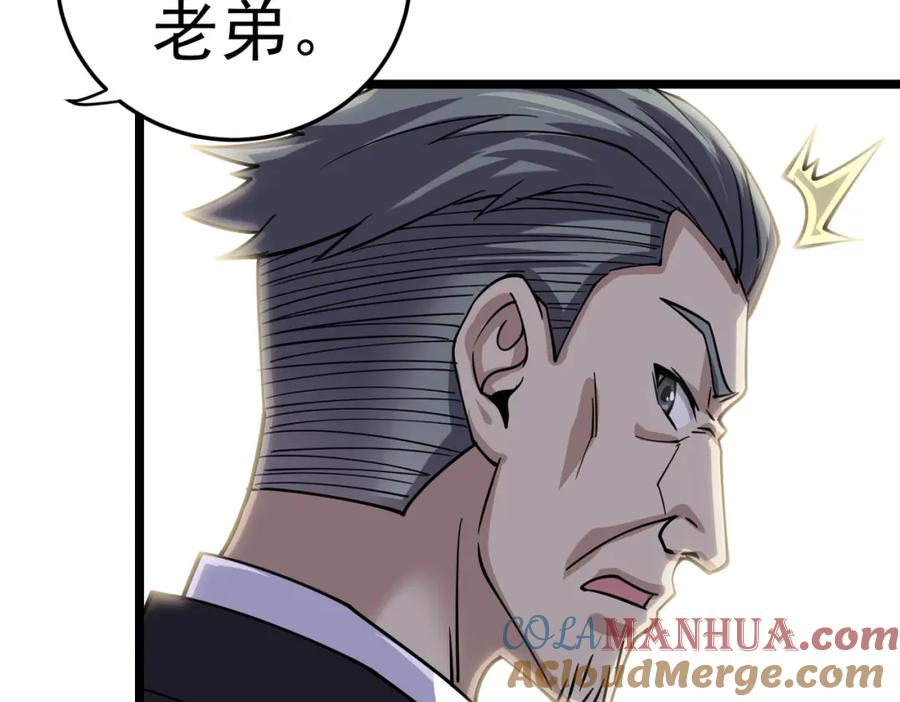 《灵气复苏：开局觉醒弑天神眼》第12话 折辱 第125页