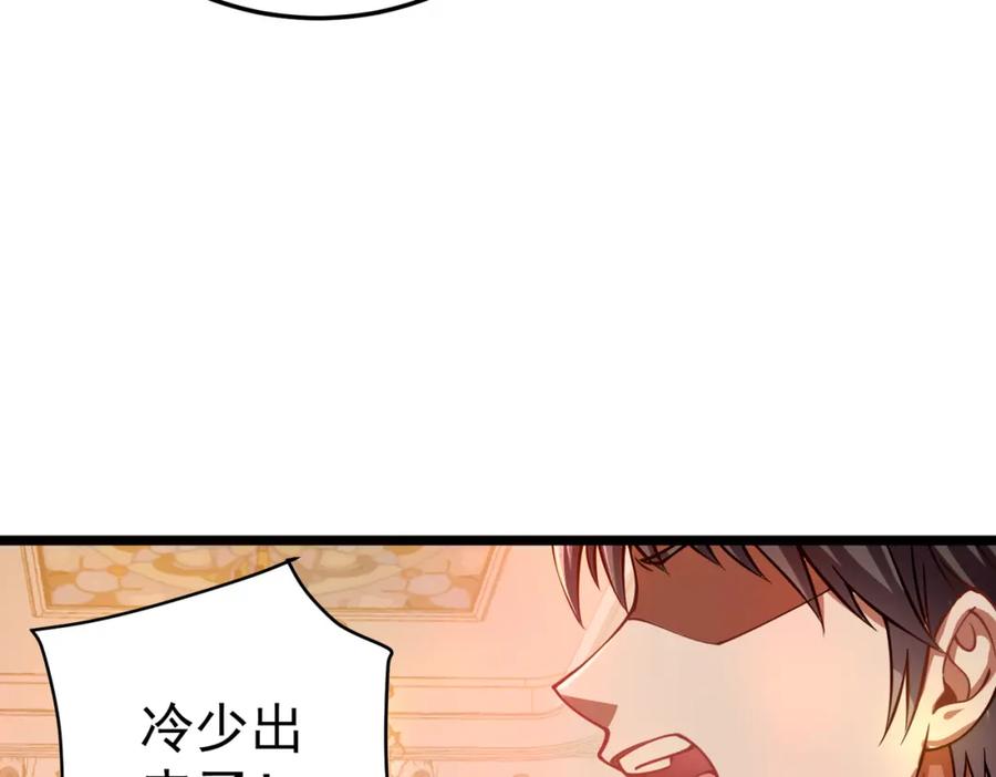 《灵气复苏：开局觉醒弑天神眼》第12话 折辱 第27页