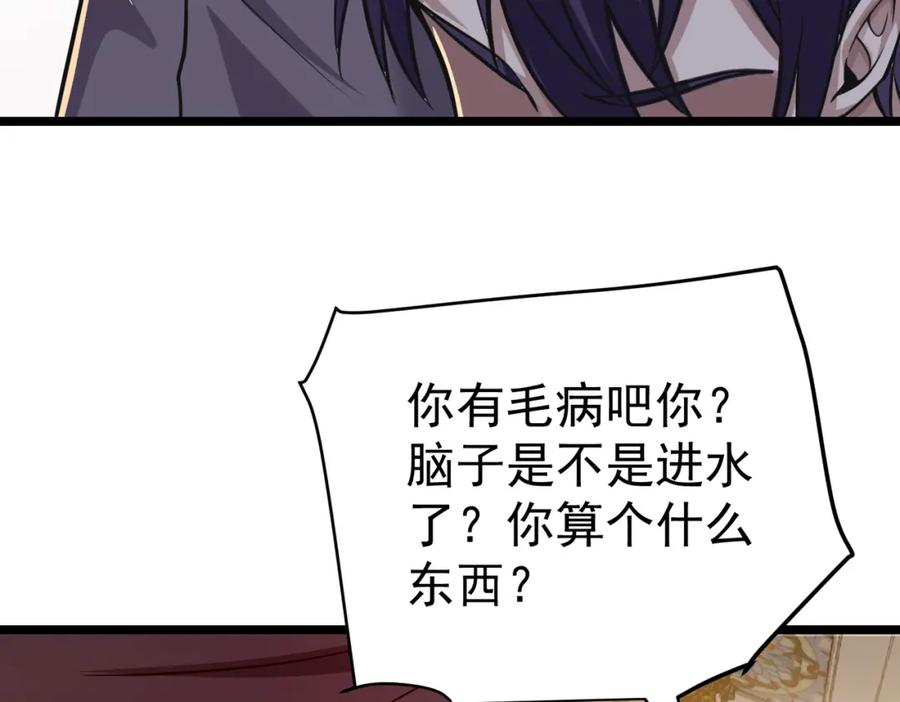 《灵气复苏：开局觉醒弑天神眼》第12话 折辱 第48页