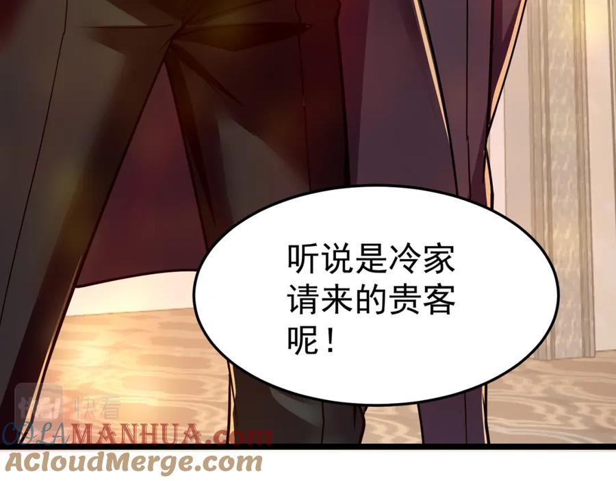 《灵气复苏：开局觉醒弑天神眼》第12话 折辱 第33页