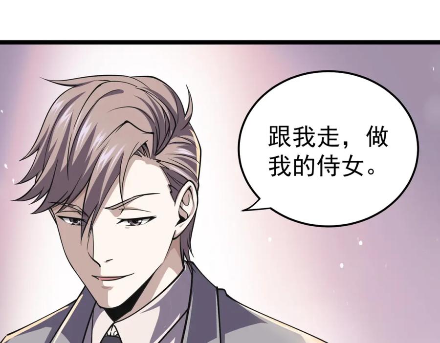 《灵气复苏：开局觉醒弑天神眼》第12话 折辱 第46页
