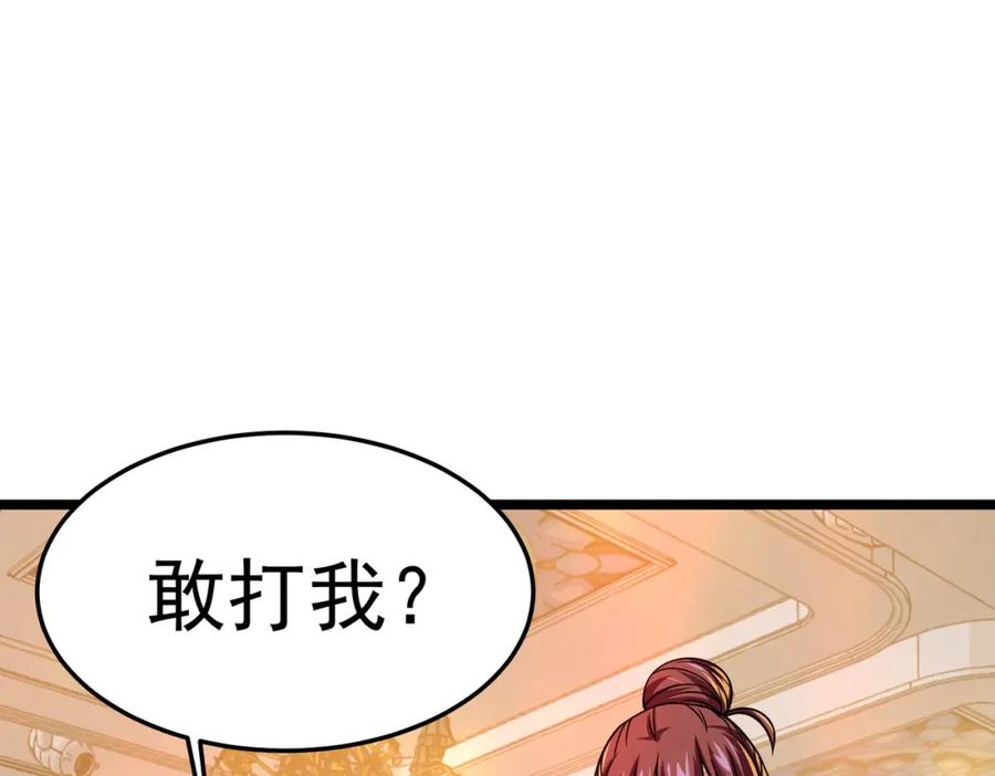 《灵气复苏：开局觉醒弑天神眼》第12话 折辱 第60页