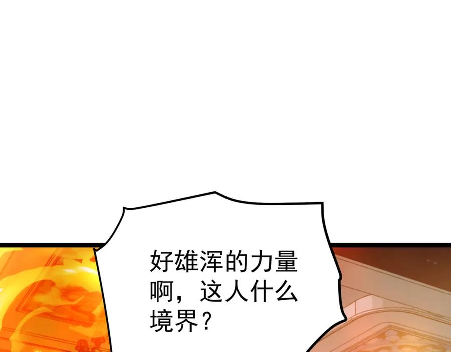 《灵气复苏：开局觉醒弑天神眼》第12话 折辱 第66页