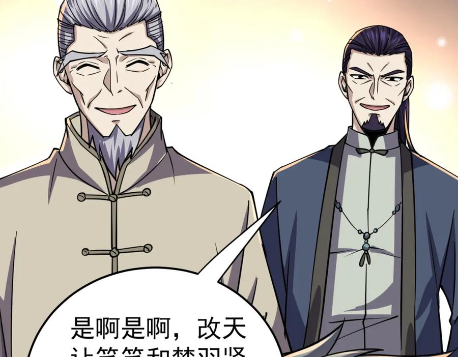 《灵气复苏：开局觉醒弑天神眼》第12话 折辱 第127页