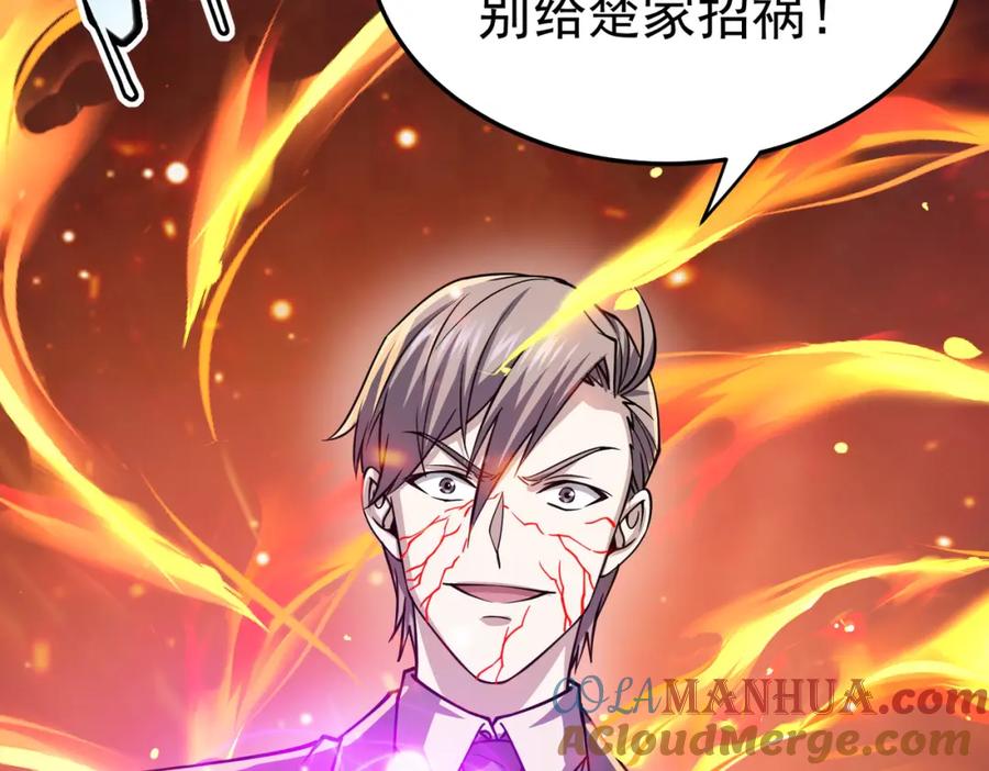 《灵气复苏：开局觉醒弑天神眼》第12话 折辱 第89页