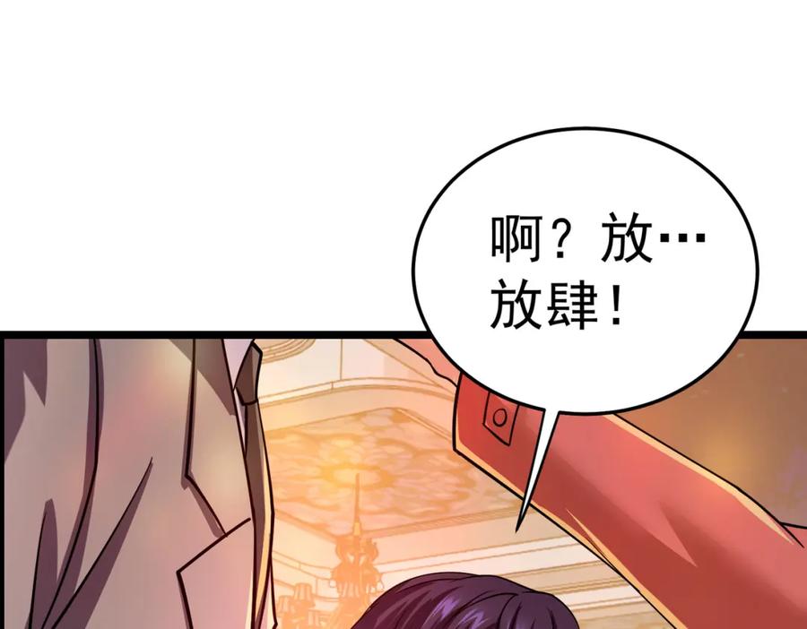 《灵气复苏：开局觉醒弑天神眼》第12话 折辱 第58页