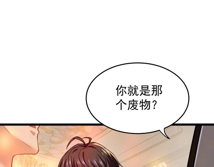《灵气复苏：开局觉醒弑天神眼》第12话 折辱 第43页