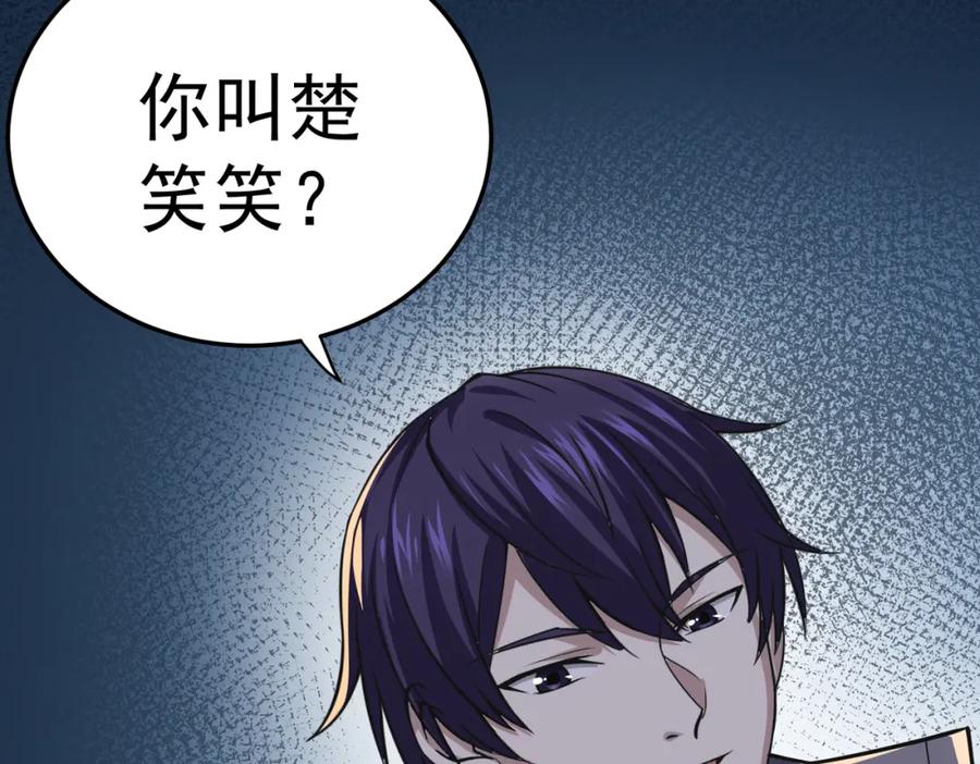 《灵气复苏：开局觉醒弑天神眼》第12话 折辱 第36页