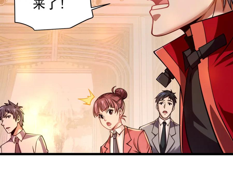 《灵气复苏：开局觉醒弑天神眼》第12话 折辱 第28页
