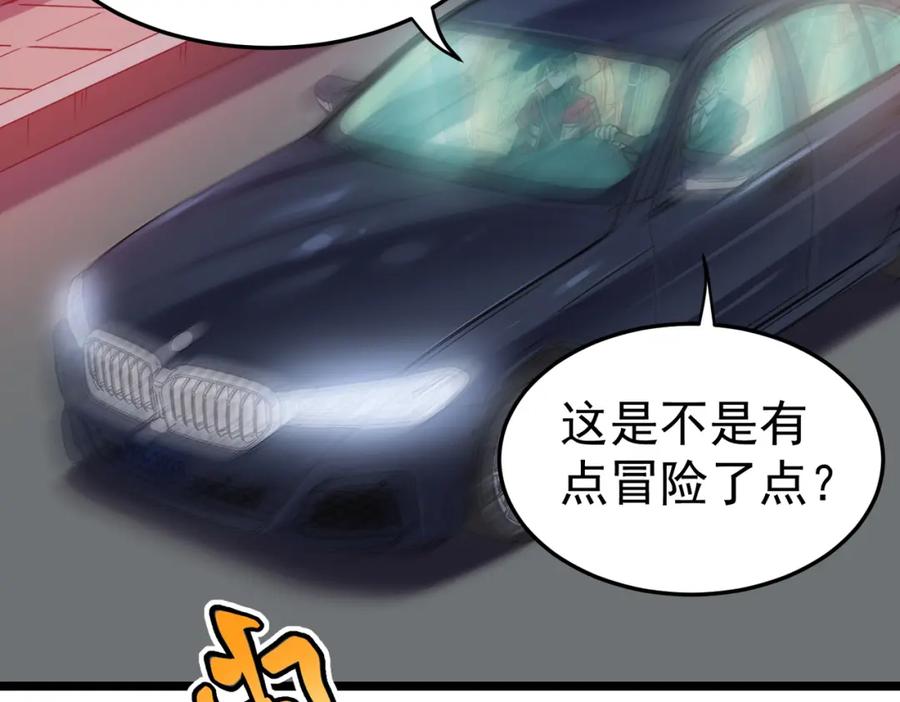 《灵气复苏：开局觉醒弑天神眼》第12话 折辱 第138页