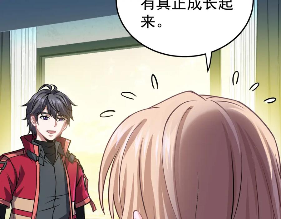 《灵气复苏：开局觉醒弑天神眼》第13话 青丘小月 第118页