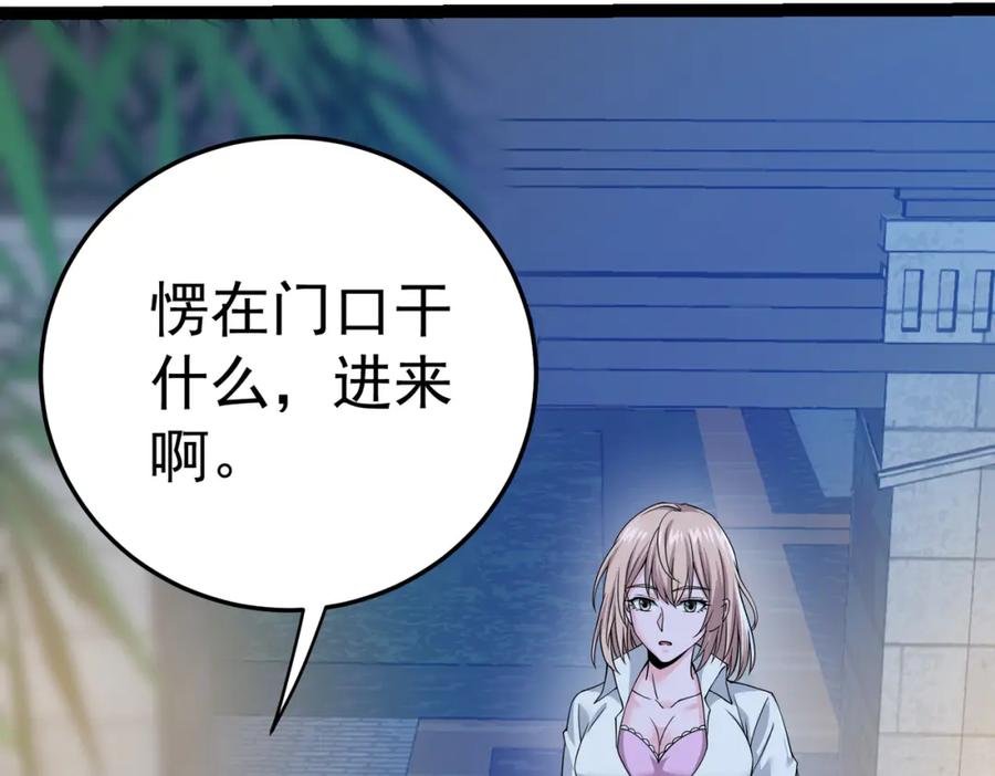 《灵气复苏：开局觉醒弑天神眼》第13话 青丘小月 第42页