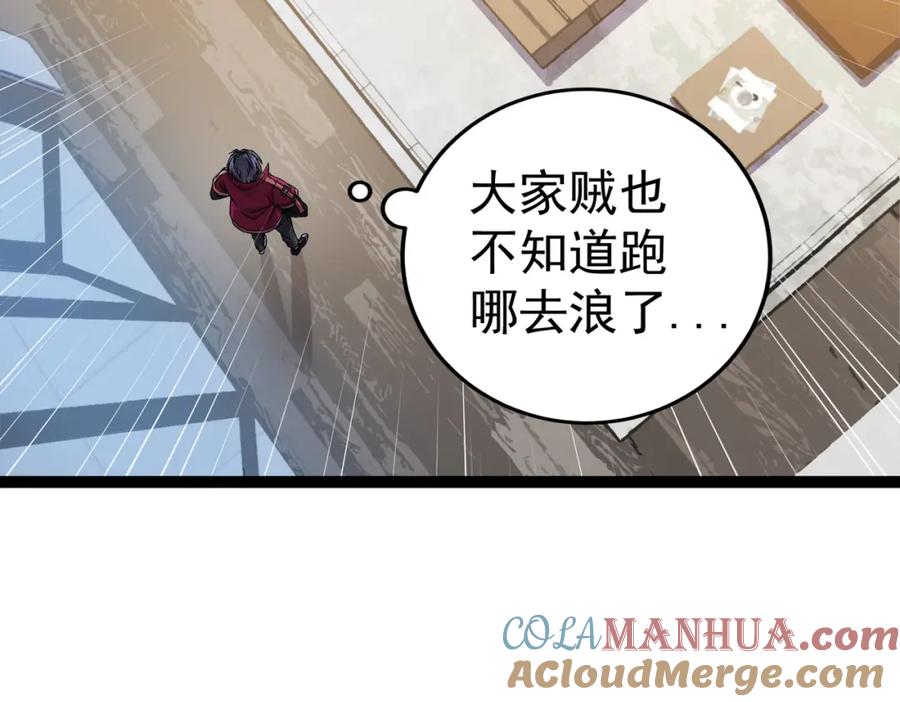 《灵气复苏：开局觉醒弑天神眼》第13话 青丘小月 第9页