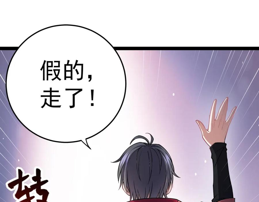 《灵气复苏：开局觉醒弑天神眼》第13话 青丘小月 第26页