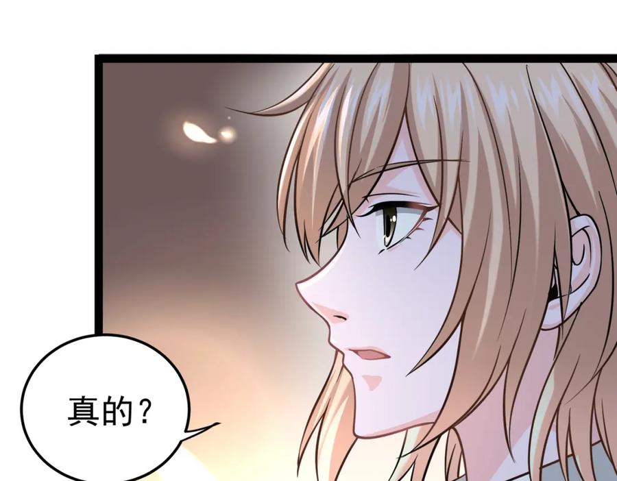 《灵气复苏：开局觉醒弑天神眼》第13话 青丘小月 第24页