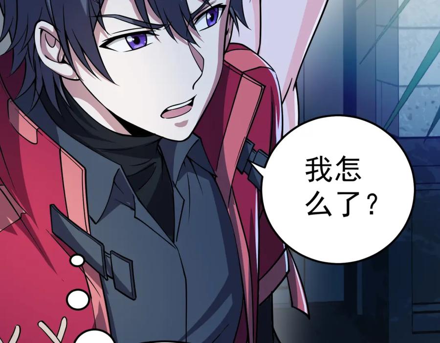 《灵气复苏：开局觉醒弑天神眼》第13话 青丘小月 第32页