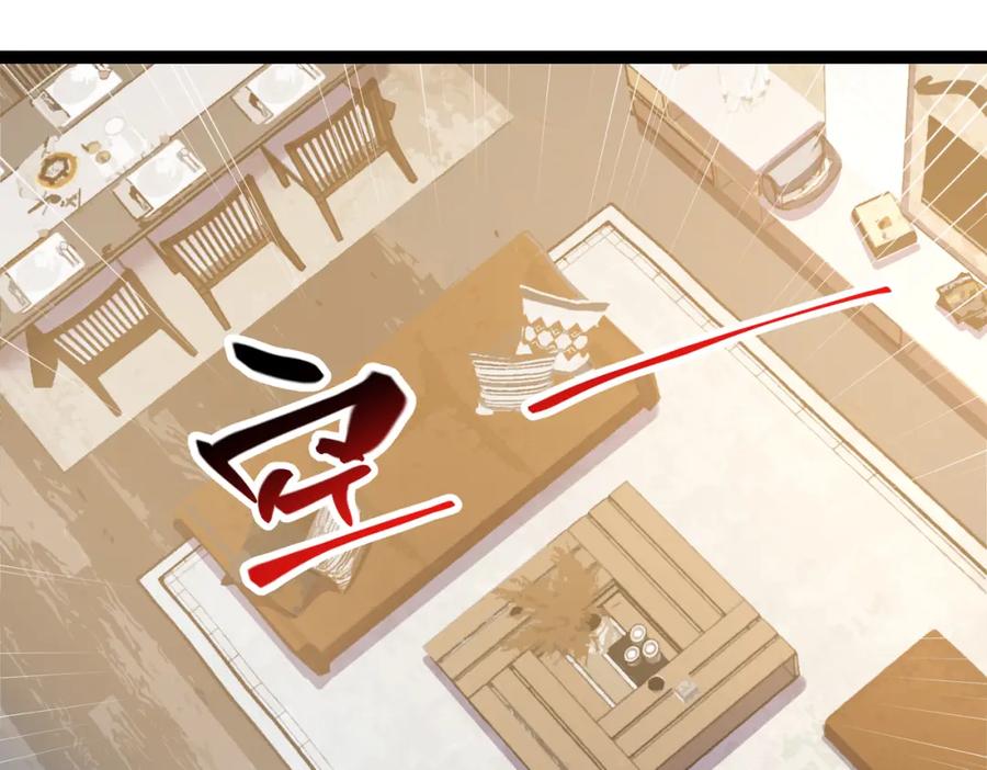 《灵气复苏：开局觉醒弑天神眼》第13话 青丘小月 第8页