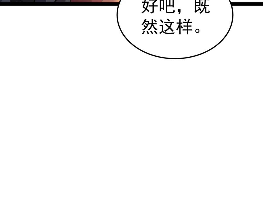 《灵气复苏：开局觉醒弑天神眼》第13话 青丘小月 第126页