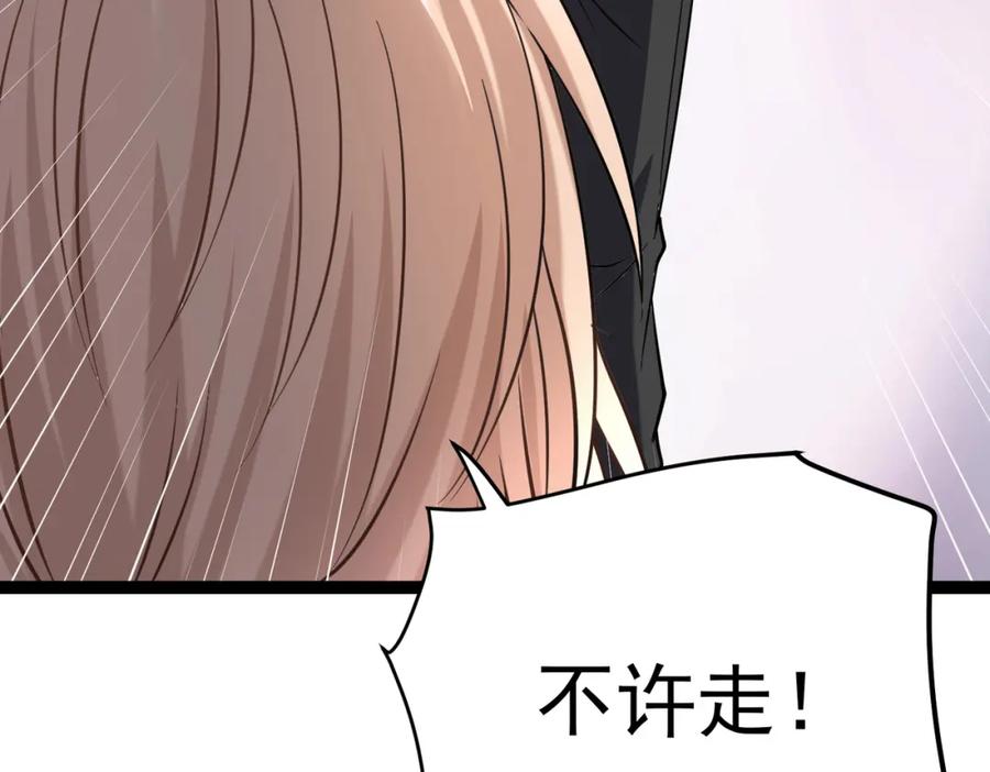 《灵气复苏：开局觉醒弑天神眼》第13话 青丘小月 第28页