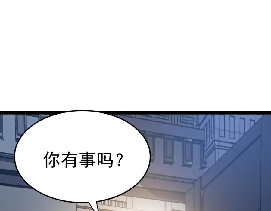 《灵气复苏：开局觉醒弑天神眼》第13话 青丘小月 第18页