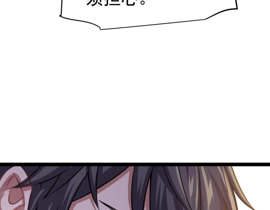 《灵气复苏：开局觉醒弑天神眼》第13话 青丘小月 第124页