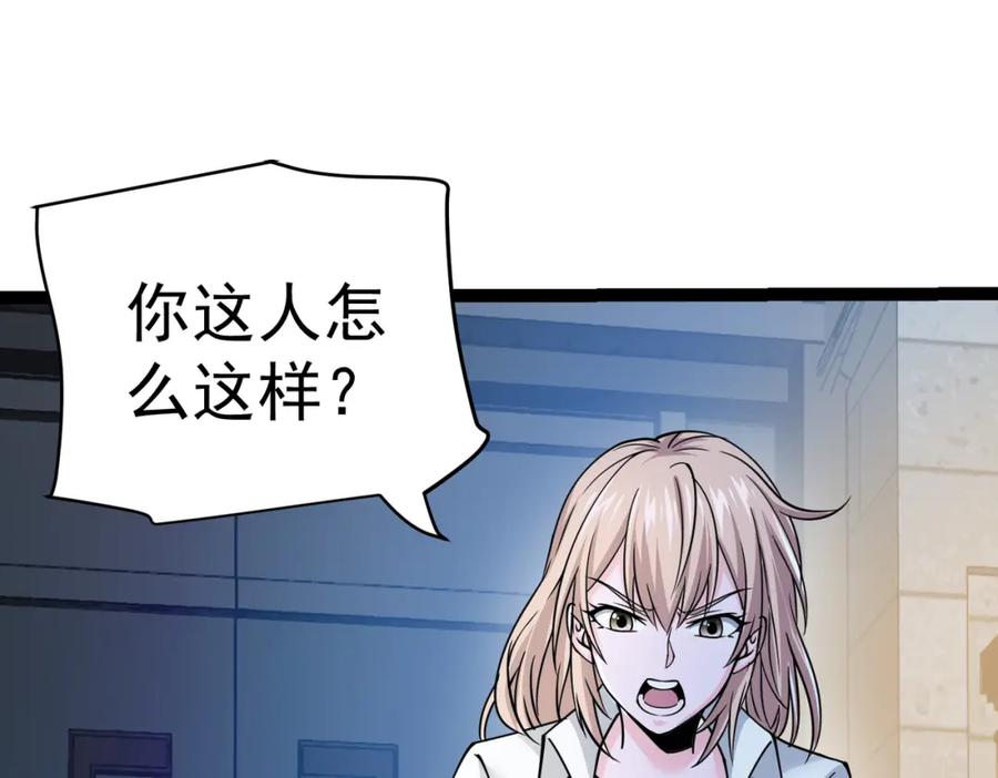 《灵气复苏：开局觉醒弑天神眼》第13话 青丘小月 第30页