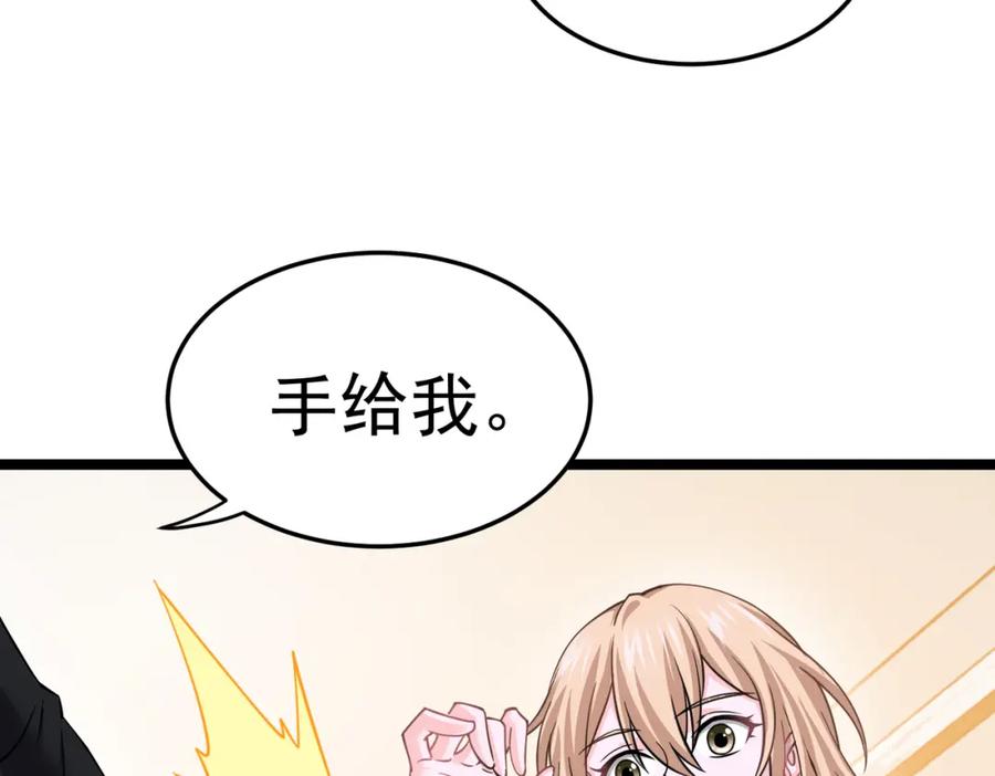 《灵气复苏：开局觉醒弑天神眼》第13话 青丘小月 第54页