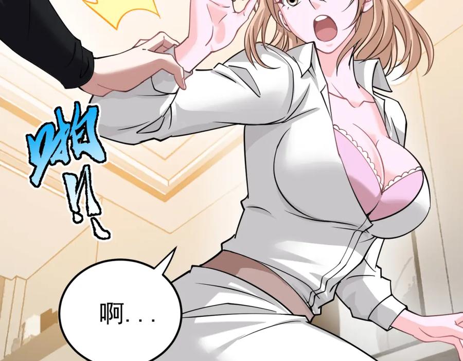 《灵气复苏：开局觉醒弑天神眼》第13话 青丘小月 第55页