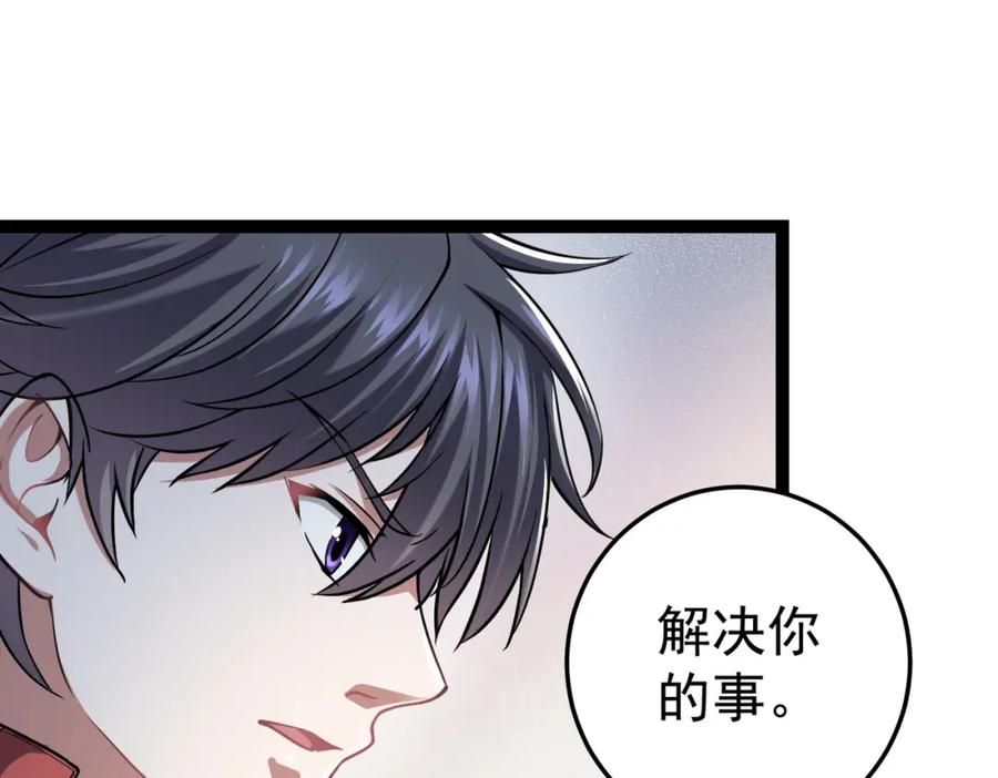 《灵气复苏：开局觉醒弑天神眼》第13话 青丘小月 第22页