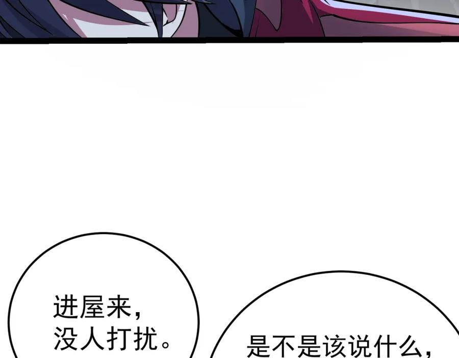 《灵气复苏：开局觉醒弑天神眼》第13话 青丘小月 第44页