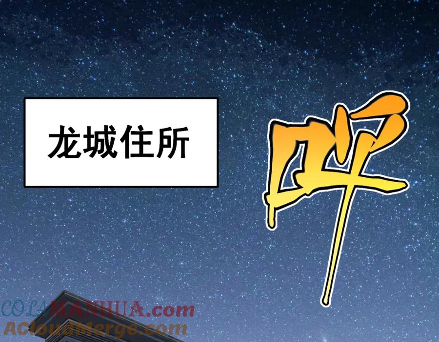 《灵气复苏：开局觉醒弑天神眼》第13话 青丘小月 第5页