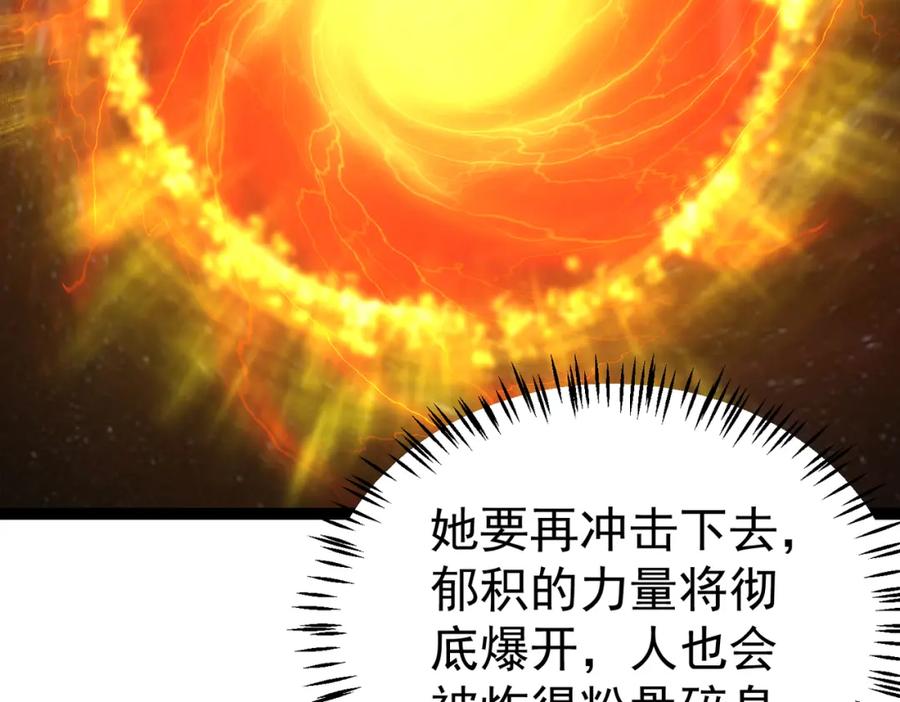 《灵气复苏：开局觉醒弑天神眼》第13话 青丘小月 第74页