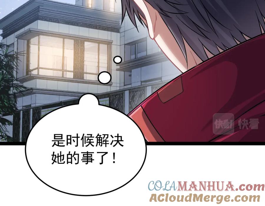 《灵气复苏：开局觉醒弑天神眼》第13话 青丘小月 第13页