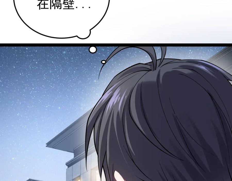 《灵气复苏：开局觉醒弑天神眼》第13话 青丘小月 第12页