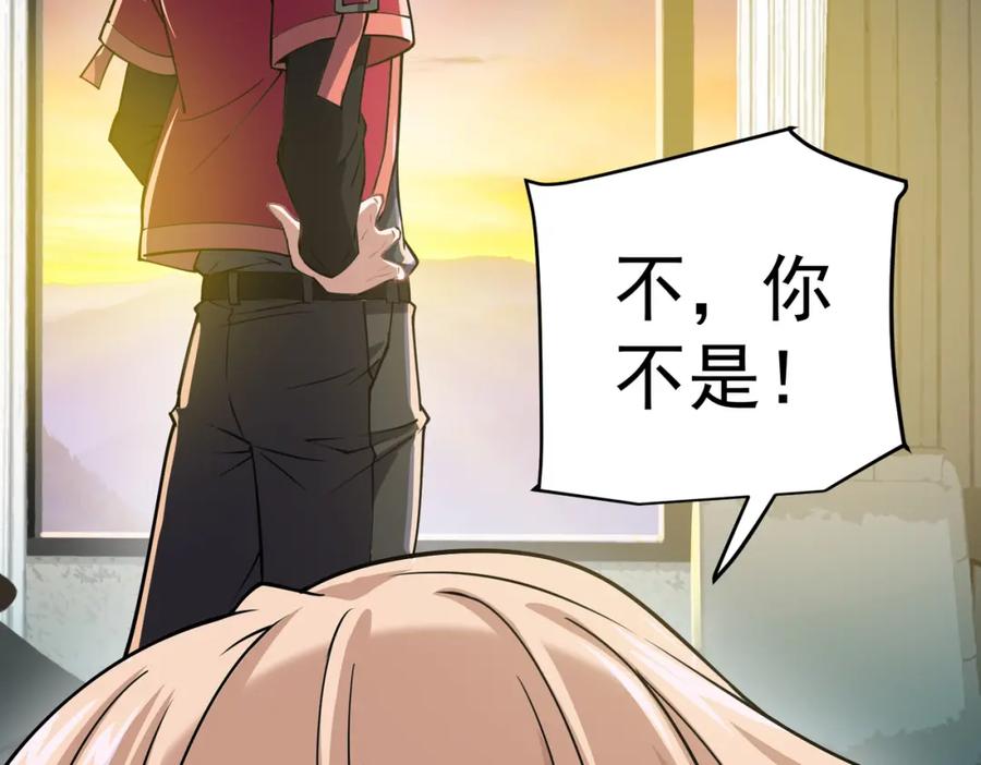 《灵气复苏：开局觉醒弑天神眼》第13话 青丘小月 第111页
