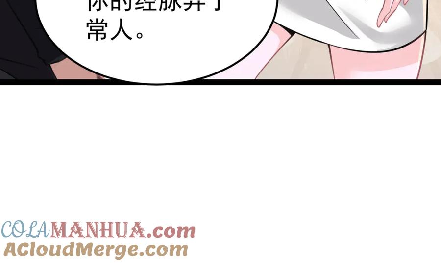 《灵气复苏：开局觉醒弑天神眼》第13话 青丘小月 第77页