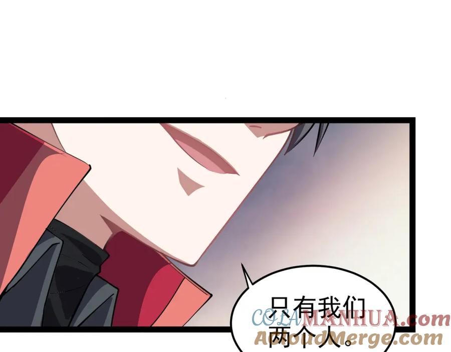 《灵气复苏：开局觉醒弑天神眼》第13话 青丘小月 第53页