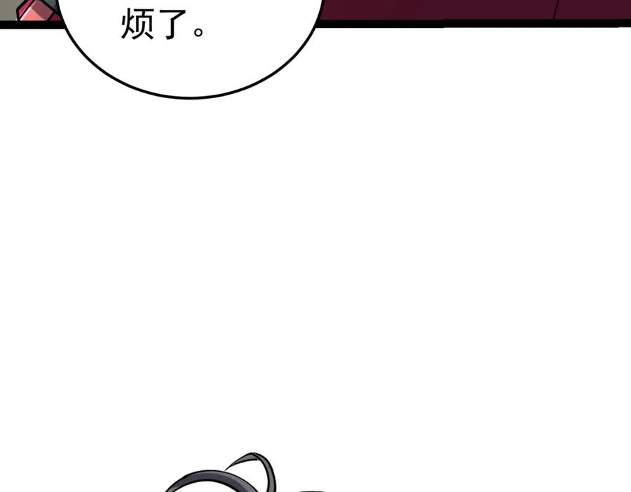 《灵气复苏：开局觉醒弑天神眼》第14话 做个了结 第20页